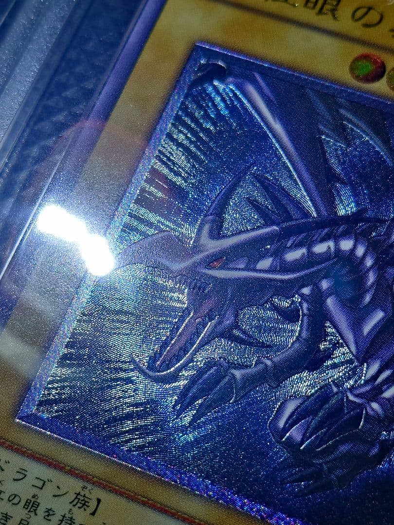Certified Red-Eyes Black Dragon Ultimate Rare Yu-Gi-Oh card 301-056 by Archer Games Co with certification card
