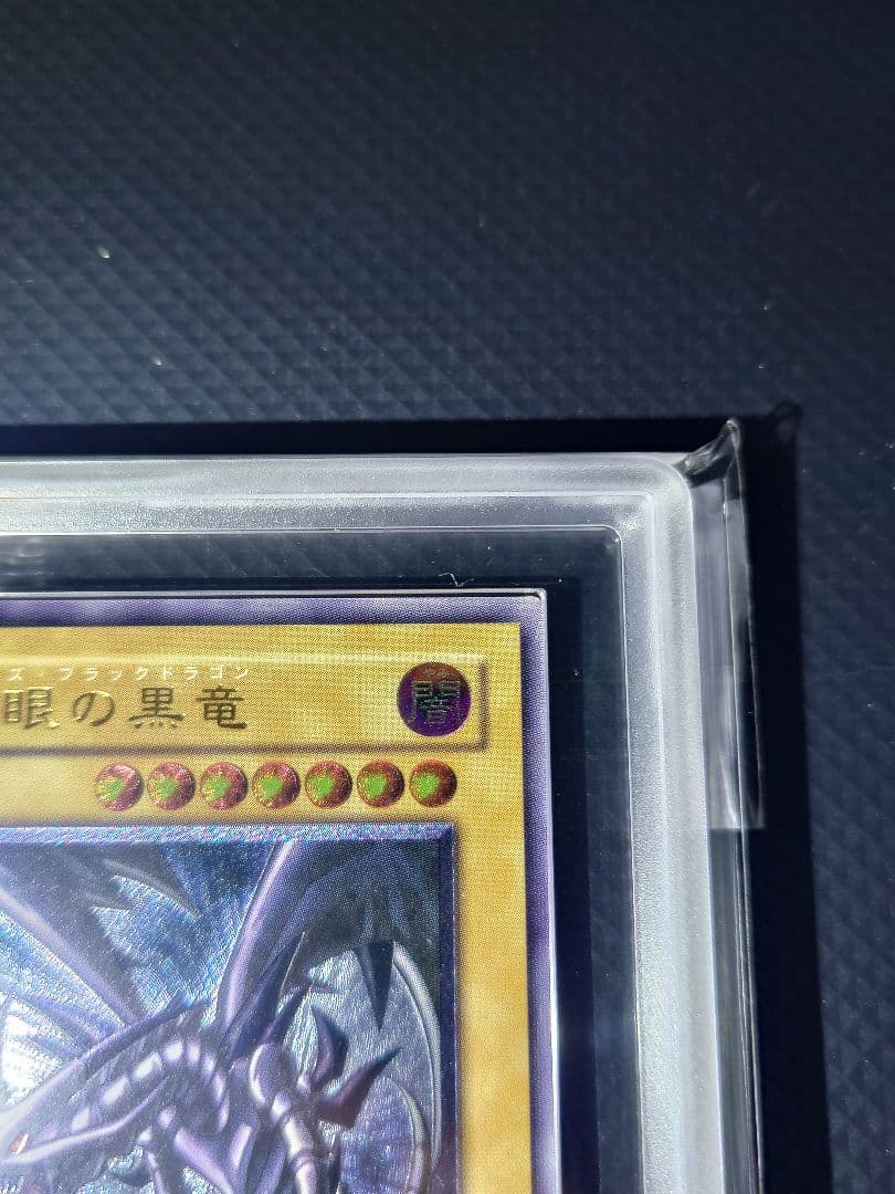 Certified Red-Eyes Black Dragon Ultimate Rare Yu-Gi-Oh card 301-056 by Archer Games Co with certification card