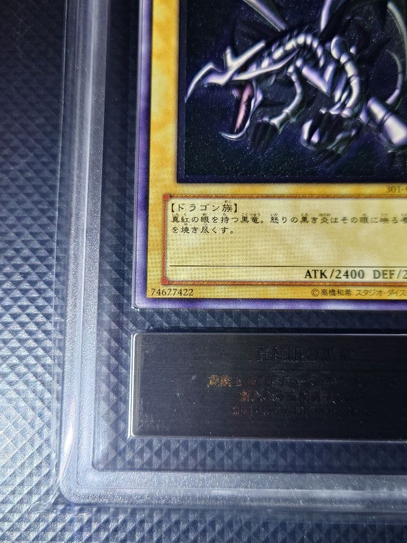 Certified Red-Eyes Black Dragon Ultimate Rare Yu-Gi-Oh card 301-056 by Archer Games Co with certification card