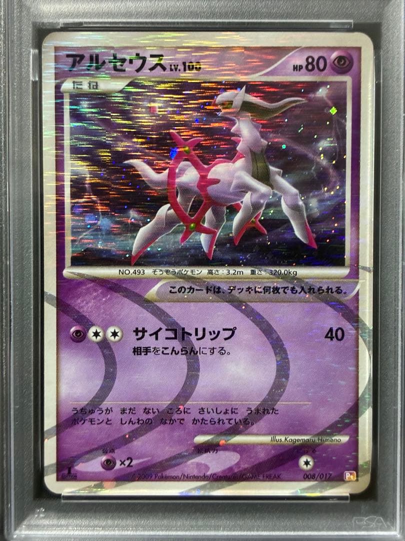 Pokemon PSA10 Arceus LV.100 2009 Japanese trading card graded PSA 10 in protective case