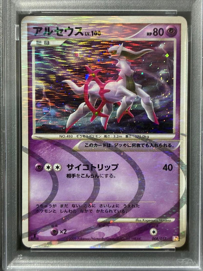 Pokemon PSA10 Arceus LV.100 2009 Japanese trading card graded PSA 10 in protective case