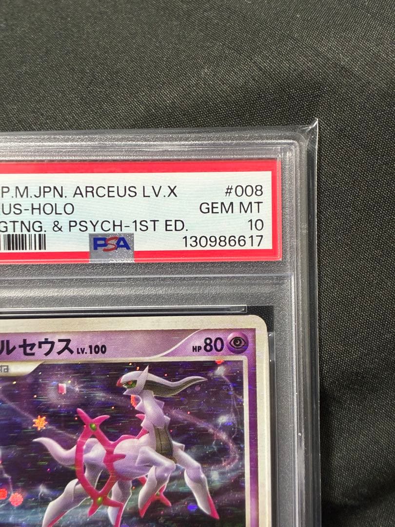 Pokemon PSA10 Arceus LV.100 2009 Japanese trading card graded PSA 10 in protective case