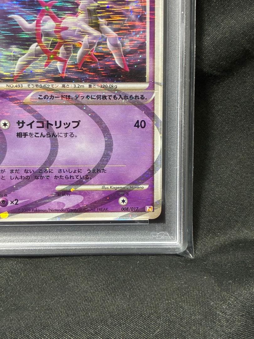 Pokemon PSA10 Arceus LV.100 2009 Japanese trading card graded PSA 10 in protective case