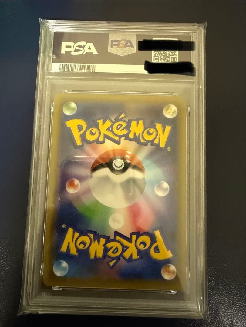 Pokemon Rylerie Full Power SR PSA9 trading card collectible with PSA9 grading from Japan