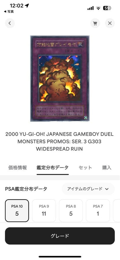 Yu-Gi-Oh Duel Monsters III ARS10 Ultra Rare Grey Moya trading card in protective sleeve