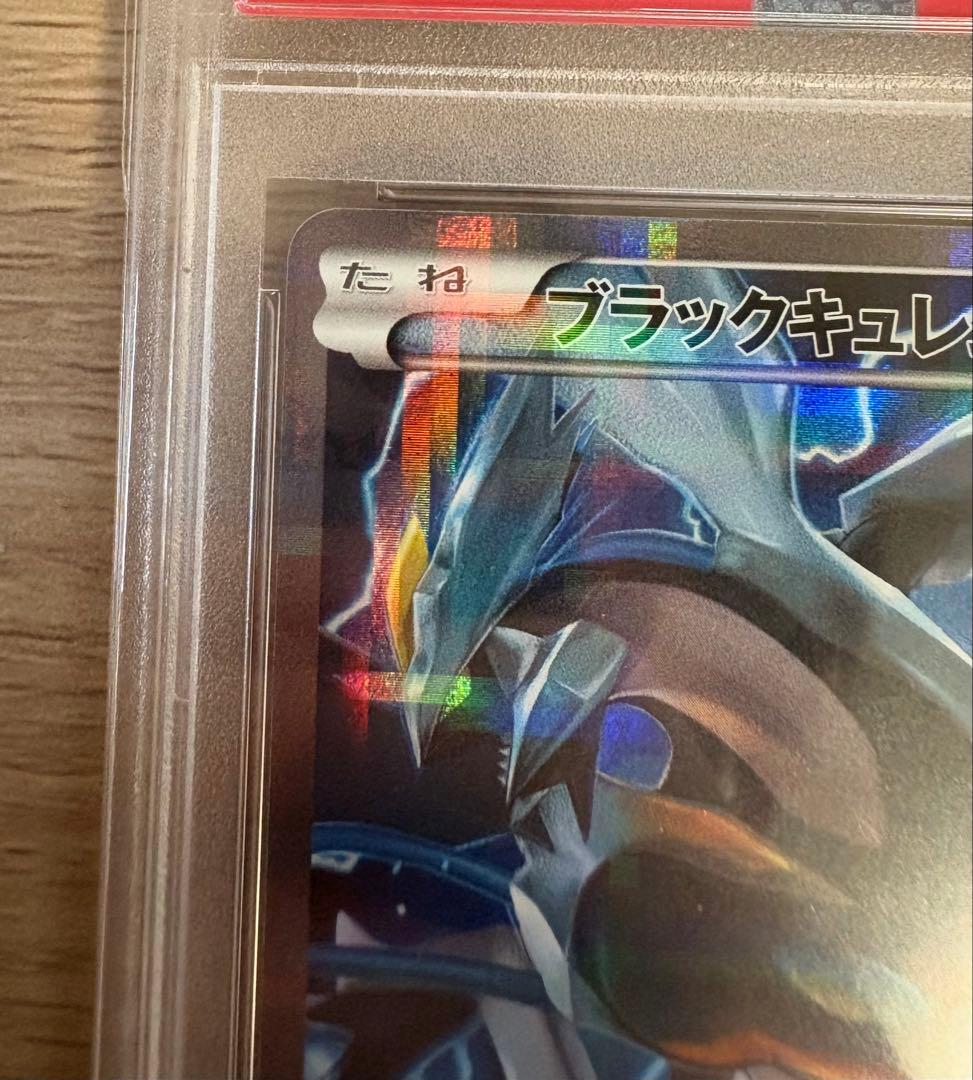 Bandai Curelm Cp2 PSA10 Japanese collector card in protective film graded PSA10 with visible minor case imperfections