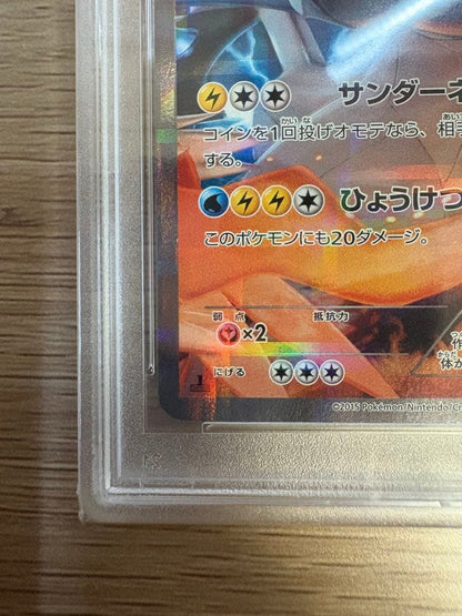 Bandai Curelm Cp2 PSA10 Japanese collector card in protective film graded PSA10 with visible minor case imperfections