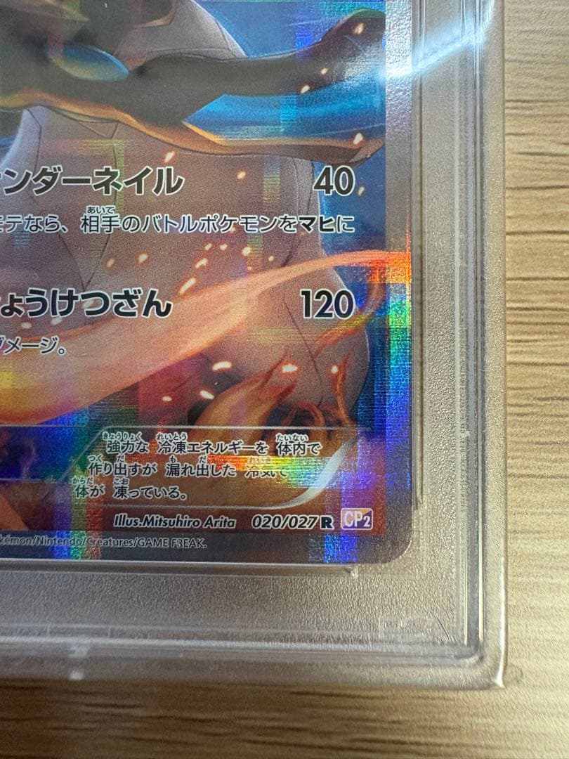 Bandai Curelm Cp2 PSA10 Japanese collector card in protective film graded PSA10 with visible minor case imperfections