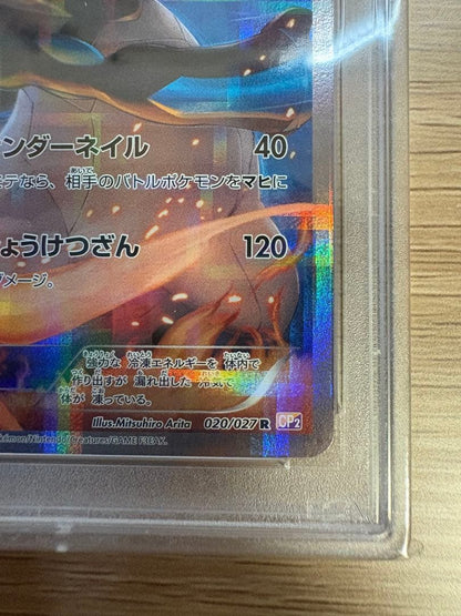 Bandai Curelm Cp2 PSA10 Japanese collector card in protective film graded PSA10 with visible minor case imperfections
