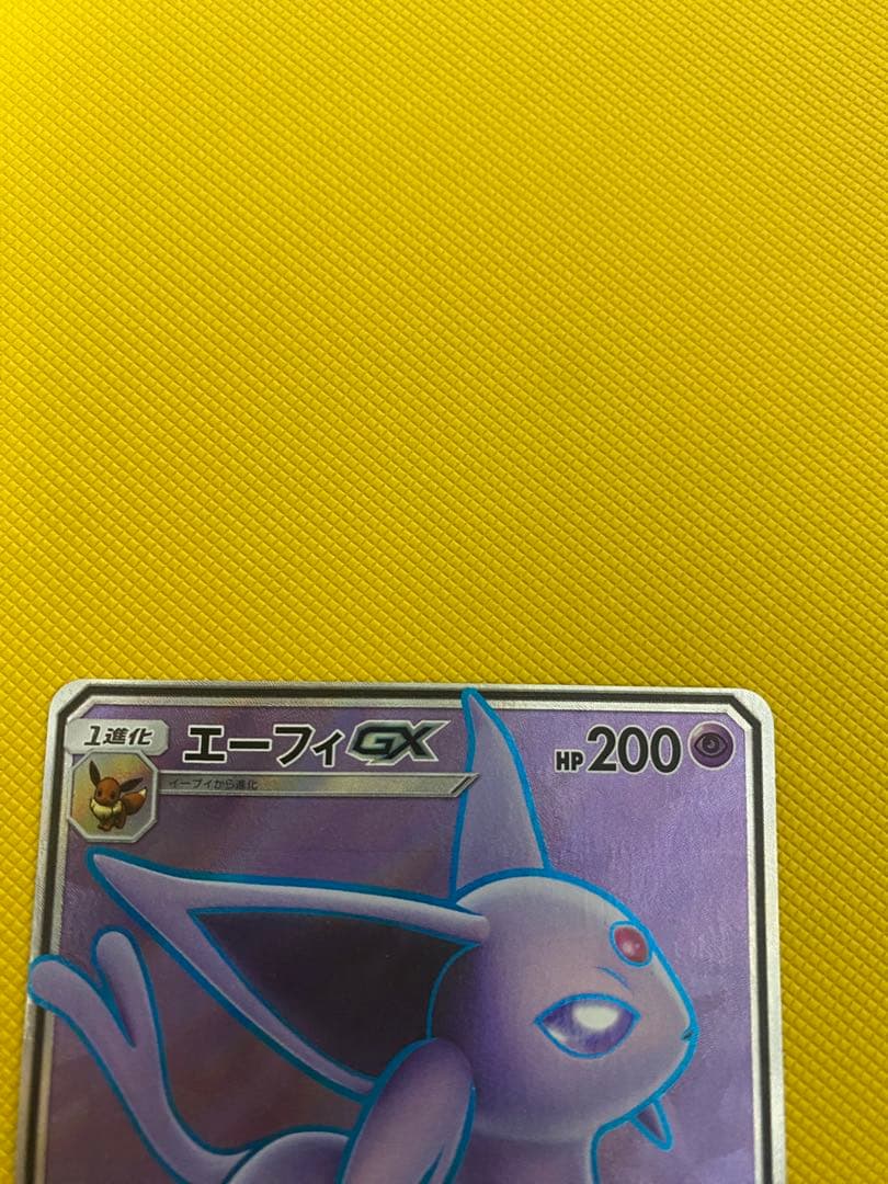 Japanese Pokemon trading card Espeon GX SR from Shiny Star V series