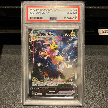 Pokemon PSA10 Shiny Vmax Booster Set featuring Suicune Entei and Raikou Japanese cards