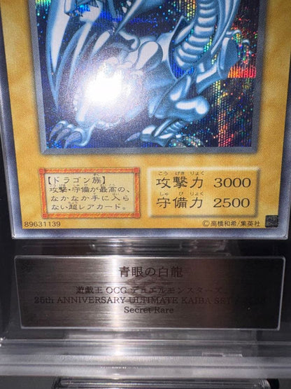 Archenemy Blue-Eyes White Dragon 25th Anniversary secret rare Japanese trading card PSA-10 equivalent