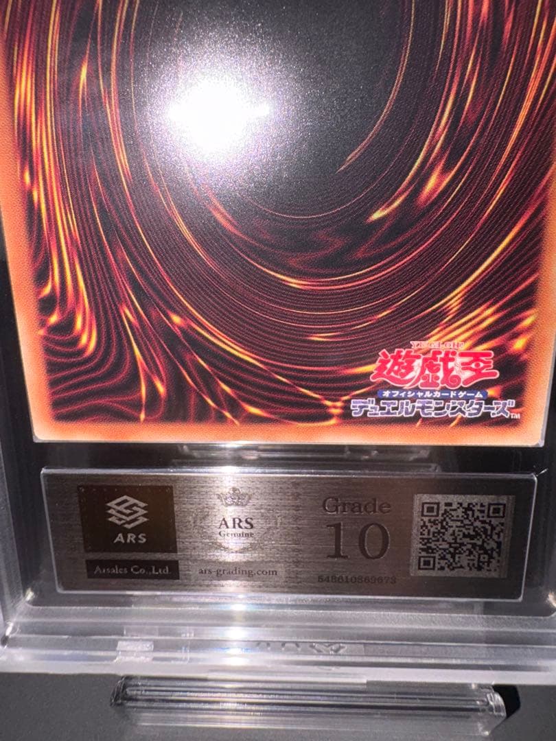 Archenemy Blue-Eyes White Dragon 25th Anniversary secret rare Japanese trading card PSA-10 equivalent
