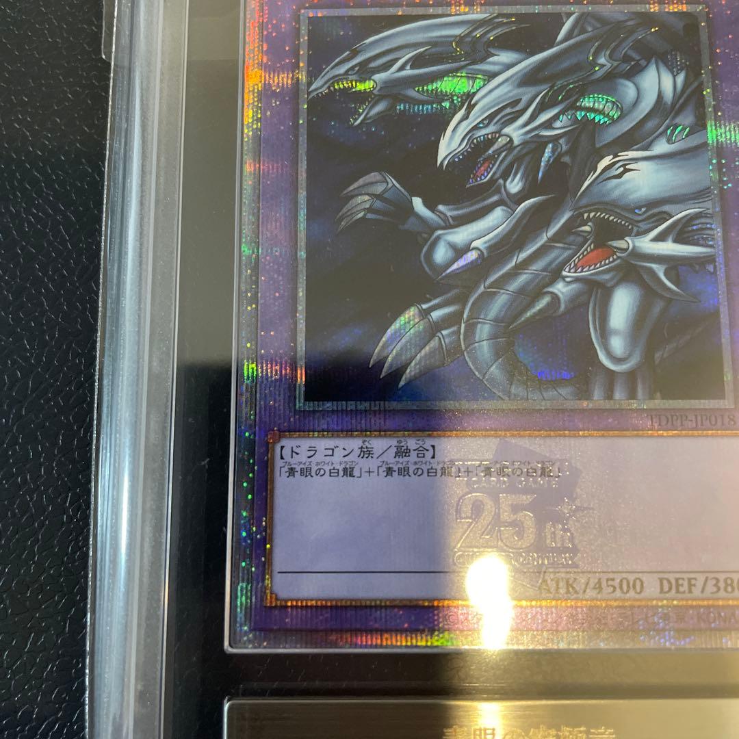Bandai Yu-Gi-Oh! Blue-Eyes Ultimate Dragon 25th Secret Rare PSA10 trading card from Japan