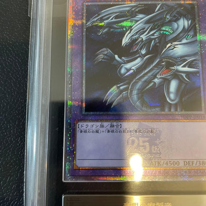 Bandai Yu-Gi-Oh! Blue-Eyes Ultimate Dragon 25th Secret Rare PSA10 trading card from Japan