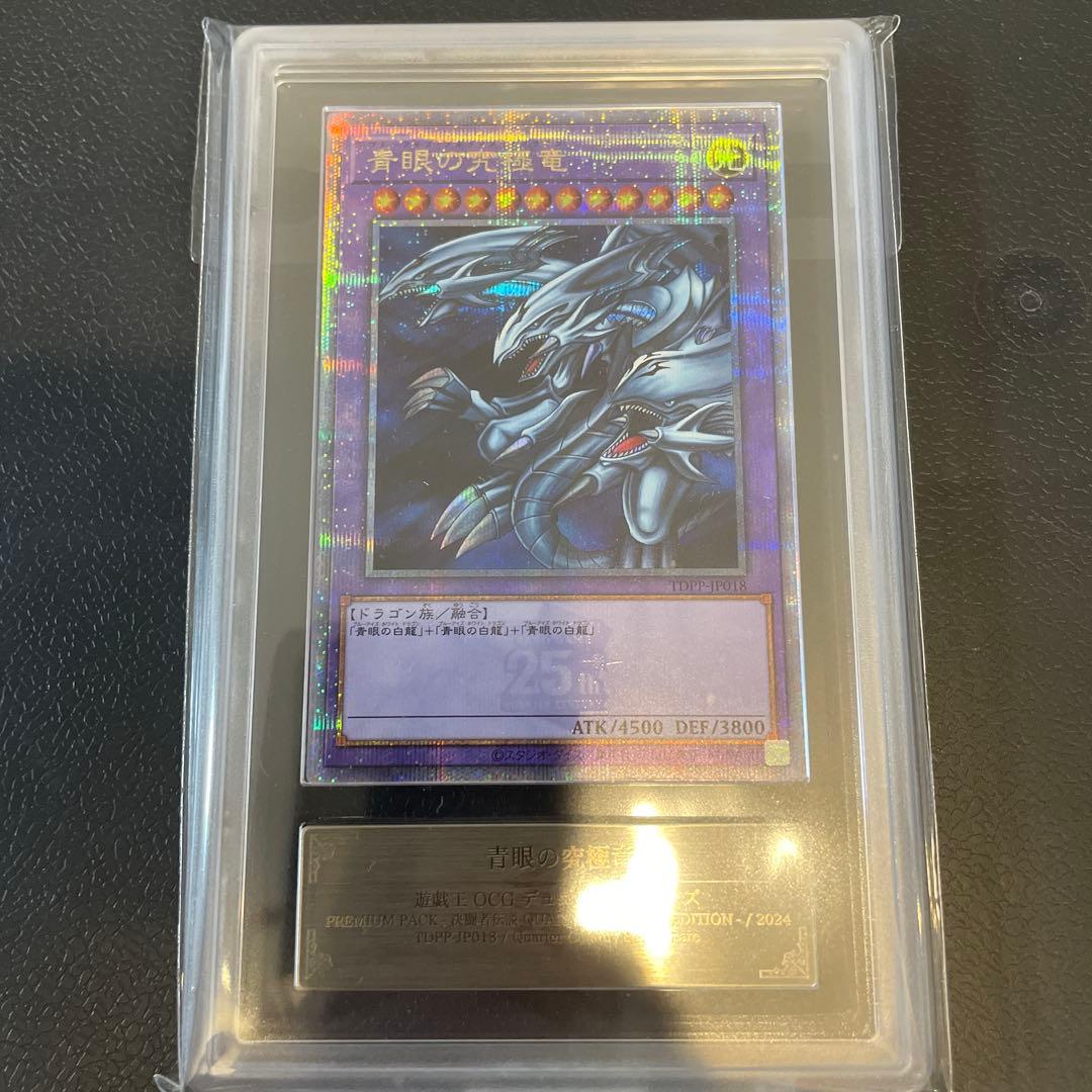 Bandai Yu-Gi-Oh! Blue-Eyes Ultimate Dragon 25th Secret Rare PSA10 trading card from Japan