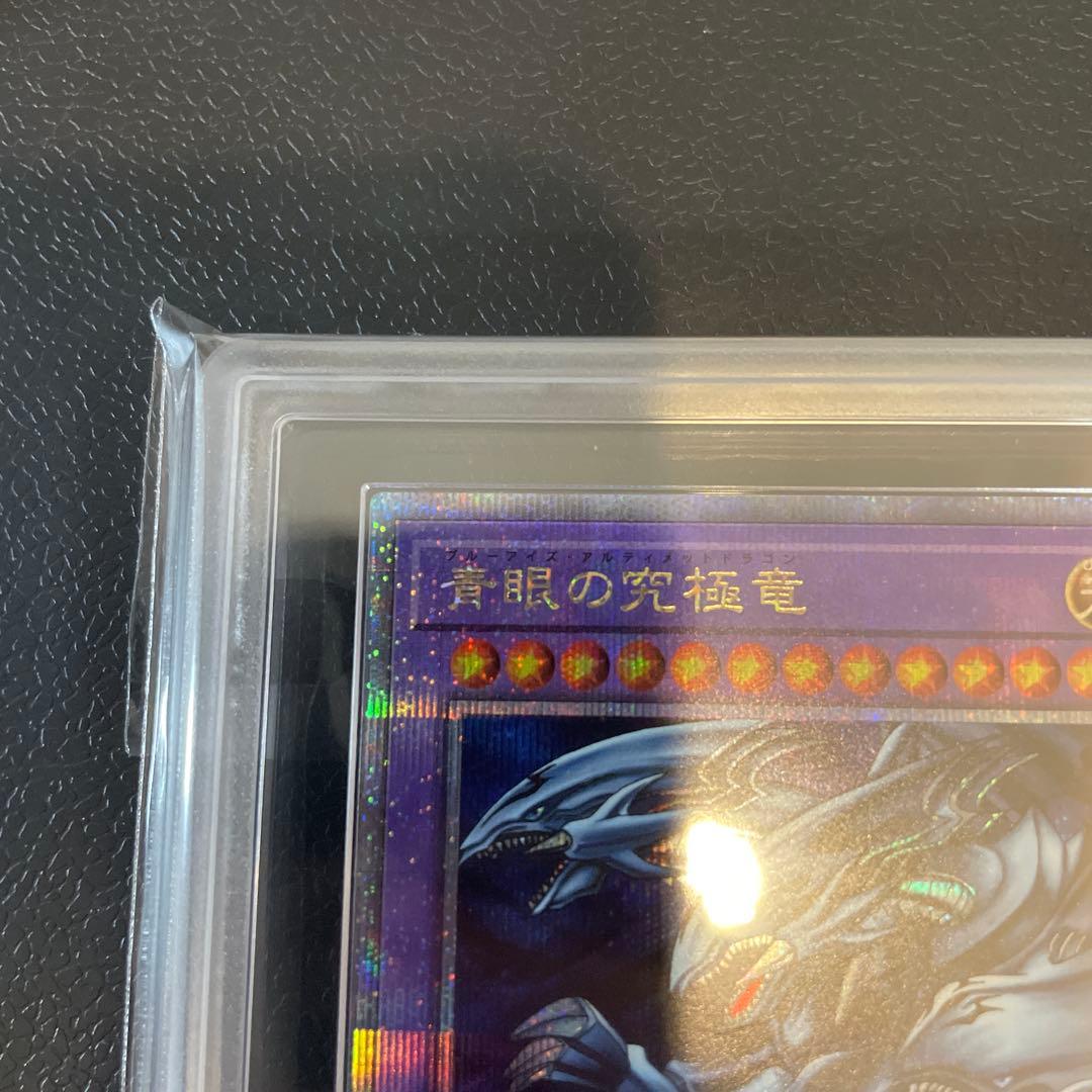 Bandai Yu-Gi-Oh! Blue-Eyes Ultimate Dragon 25th Secret Rare PSA10 trading card from Japan