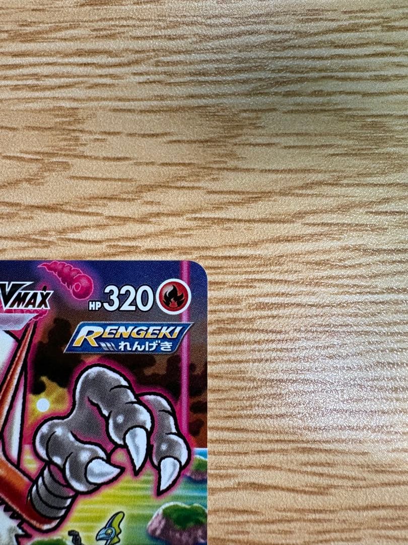 Shamar VMAX SA collectible card Japan import showing front side with detailed artwork