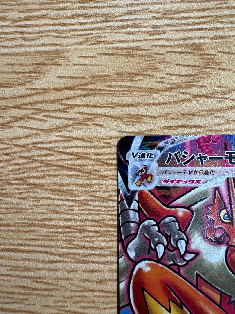 Shamar VMAX SA collectible card Japan import showing front side with detailed artwork