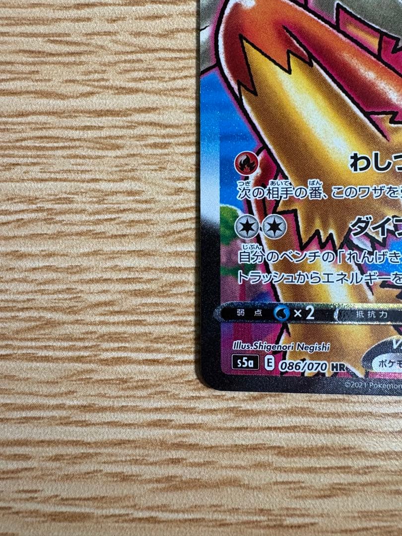 Shamar VMAX SA collectible card Japan import showing front side with detailed artwork