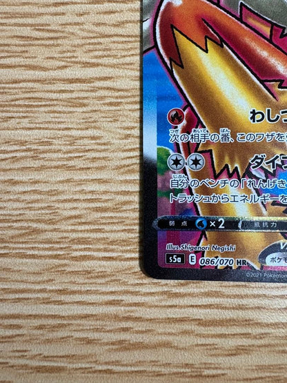 Shamar VMAX SA collectible card Japan import showing front side with detailed artwork
