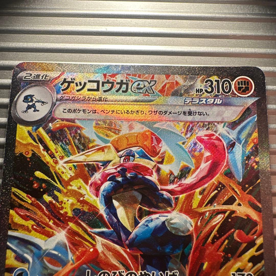 Pokemon Card Gekkougaex SAR showing artwork and details on a collectible trading card