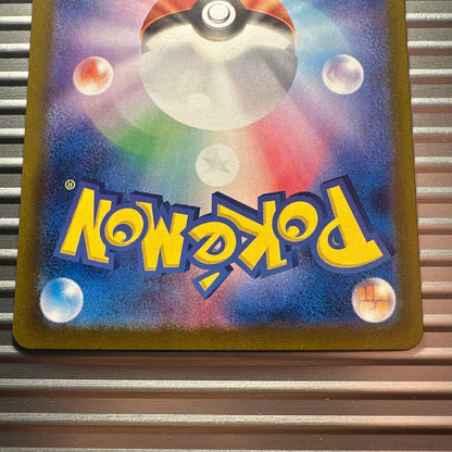 Pokemon Card Gekkougaex SAR showing artwork and details on a collectible trading card