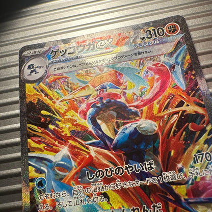 Pokemon Card Gekkougaex SAR showing artwork and details on a collectible trading card