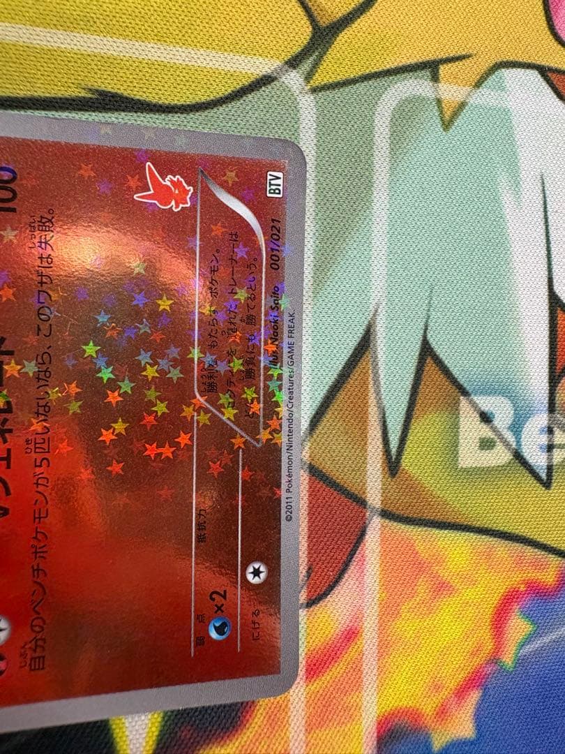 Pokemon Victini Promo BW-P Card model 109/BW-P collectible from Japan