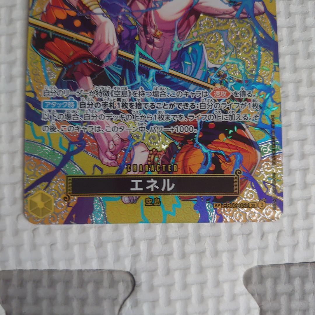 Bandai One Piece Energy SP Special Card Japanese rare collectible with visible scratches
