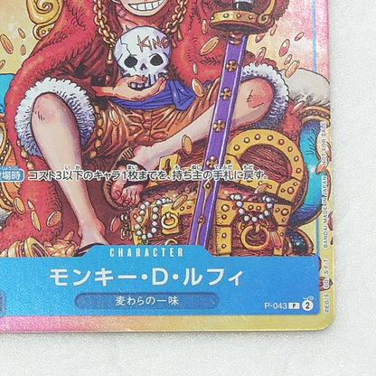 One Piece Card Monkey D. Luffy P-043 Weekly Shonen Jump bonus card Japan import with 7000 power