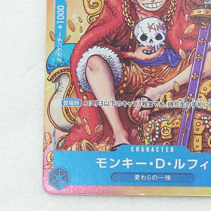 One Piece Card Monkey D. Luffy P-043 Weekly Shonen Jump bonus card Japan import with 7000 power