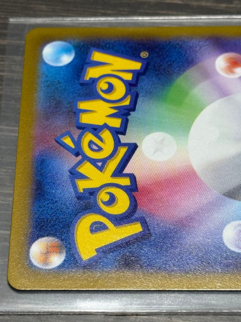 Pokemon Card Lugia V SA 110/098 Japanese trading card in double sleeve, mint condition