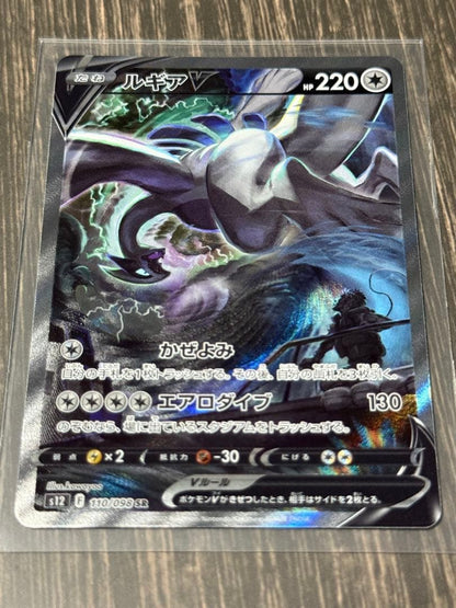 Pokemon Card Lugia V SA 110/098 Japanese trading card in double sleeve, mint condition