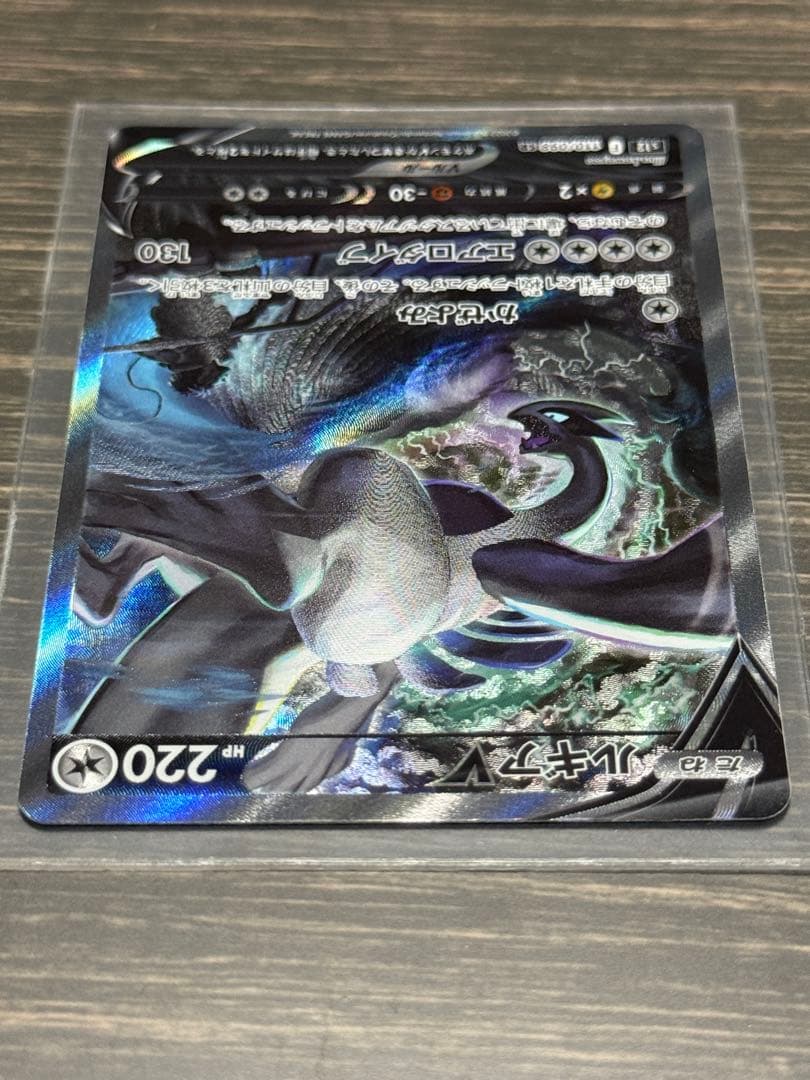Pokemon Card Lugia V SA 110/098 Japanese trading card in double sleeve, mint condition