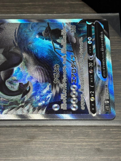 Pokemon Card Lugia V SA 110/098 Japanese trading card in double sleeve, mint condition