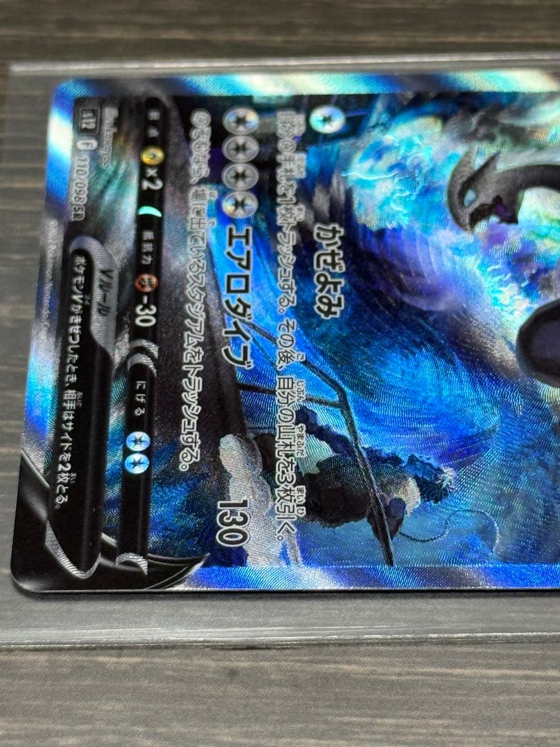 Pokemon Card Lugia V SA 110/098 Japanese trading card in double sleeve, mint condition