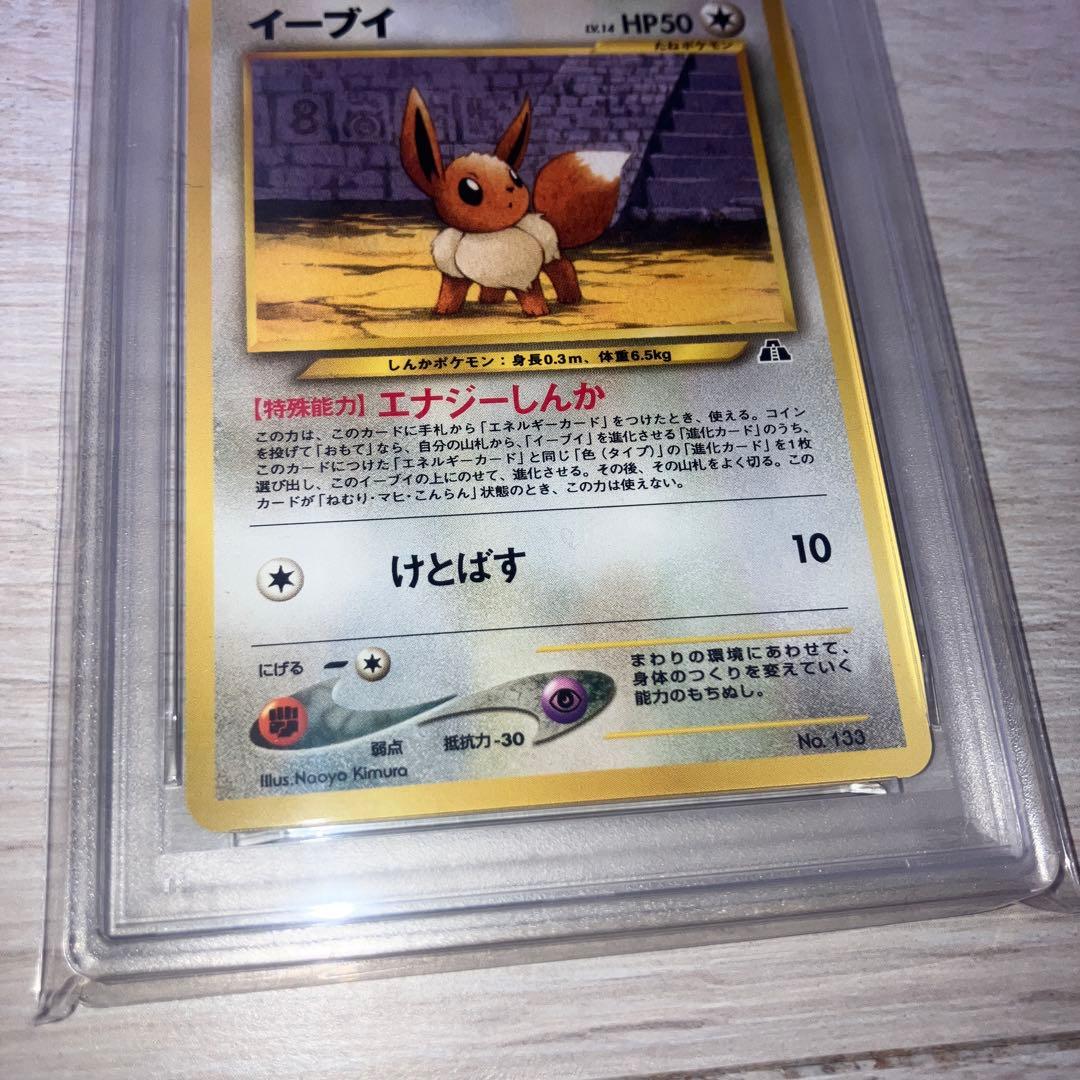 Bandai Eevee Promo 2000 Japanese Pokemon card Gem MT 10 PSA graded Japan import