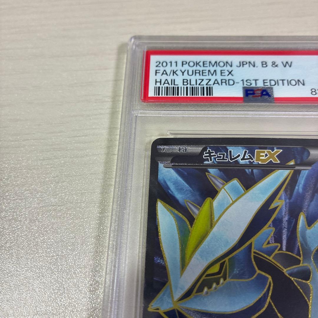 Bandai Curemex SR BW3 Halcyon Blizzard 053/052 collectible trading card graded PSA9 in protective case