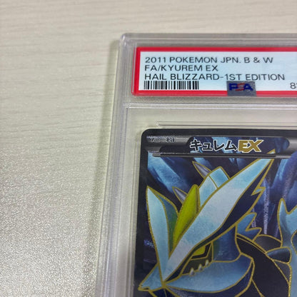 Bandai Curemex SR BW3 Halcyon Blizzard 053/052 collectible trading card graded PSA9 in protective case