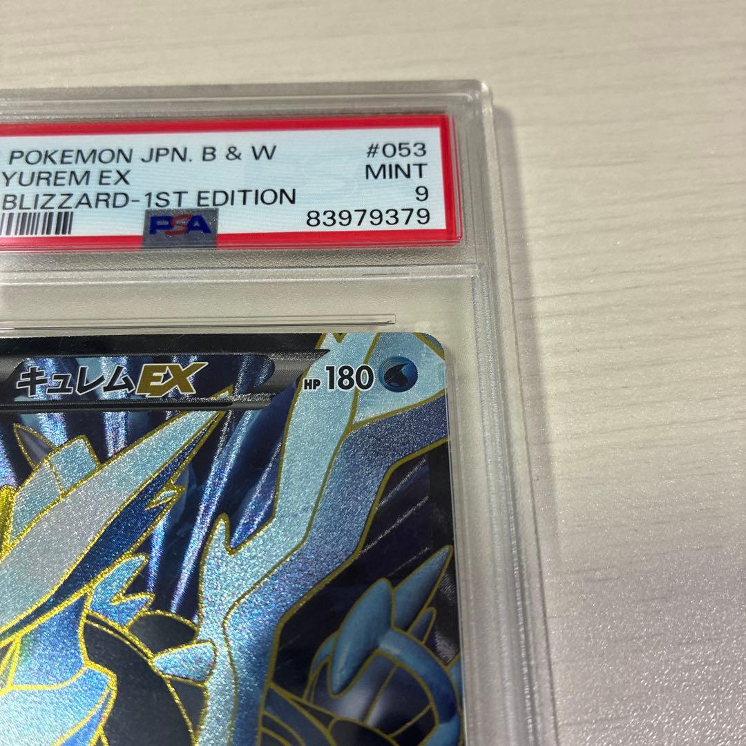 Bandai Curemex SR BW3 Halcyon Blizzard 053/052 collectible trading card graded PSA9 in protective case