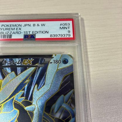 Bandai Curemex SR BW3 Halcyon Blizzard 053/052 collectible trading card graded PSA9 in protective case