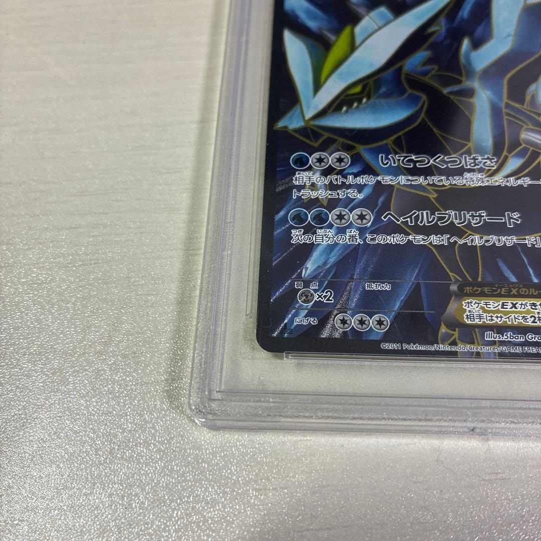 Bandai Curemex SR BW3 Halcyon Blizzard 053/052 collectible trading card graded PSA9 in protective case