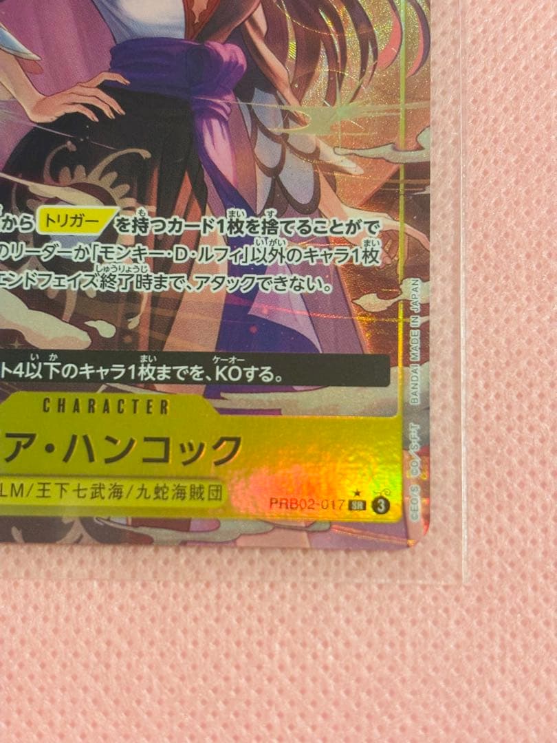 One Piece Card Game Boa Hancock PRB02-017 SR Parallel Alternate Art Japanese import card in sleeve