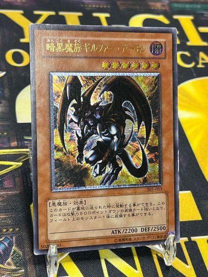 Yu-Gi-Oh! Dark Magician Girl Giltfer Demon Relief card model 305-053 showing front artwork with Japanese text