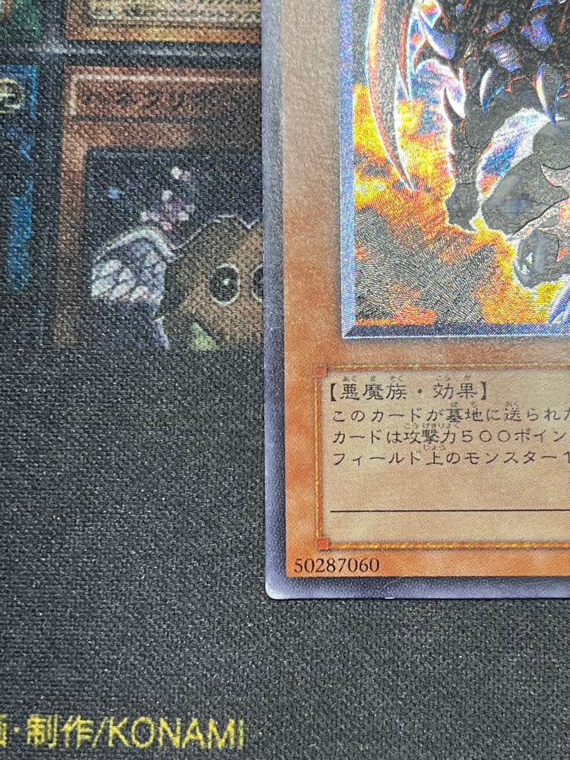 Yu-Gi-Oh! Dark Magician Girl Giltfer Demon Relief card model 305-053 showing front artwork with Japanese text