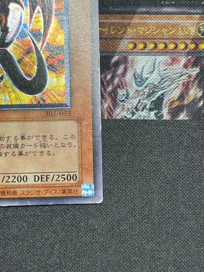 Yu-Gi-Oh! Dark Magician Girl Giltfer Demon Relief card model 305-053 showing front artwork with Japanese text
