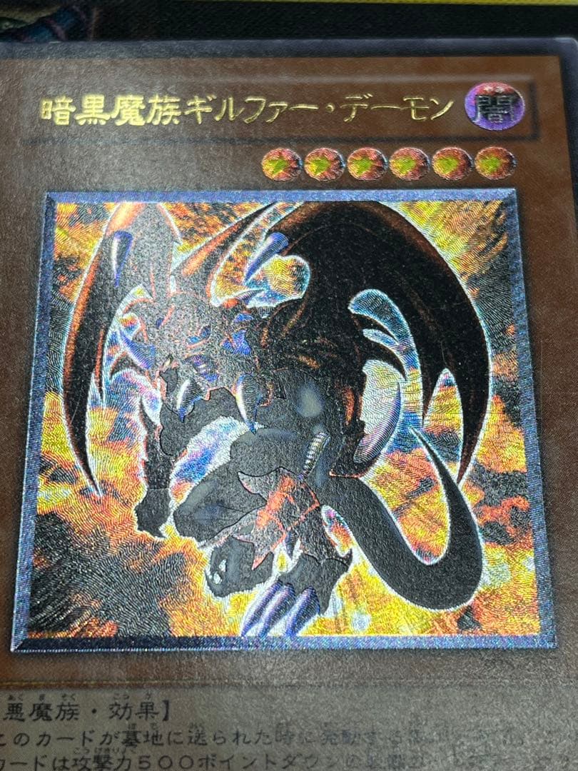Yu-Gi-Oh! Dark Magician Girl Giltfer Demon Relief card model 305-053 showing front artwork with Japanese text