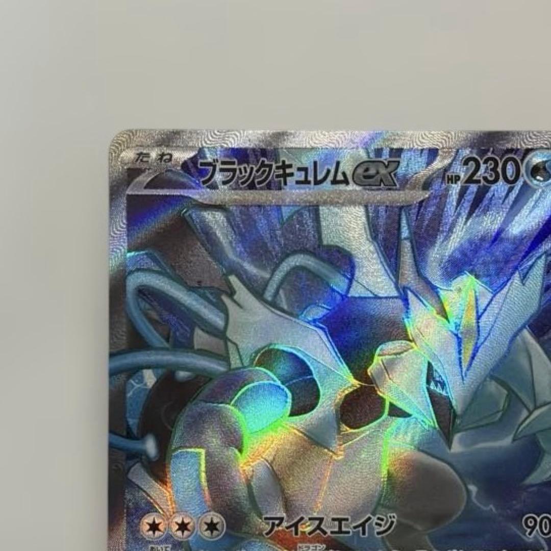Black Kyurem EX Pokemon card SV7A SR 077/064 from BW6 Freeze Bolt series, Japan Import, rare SR card