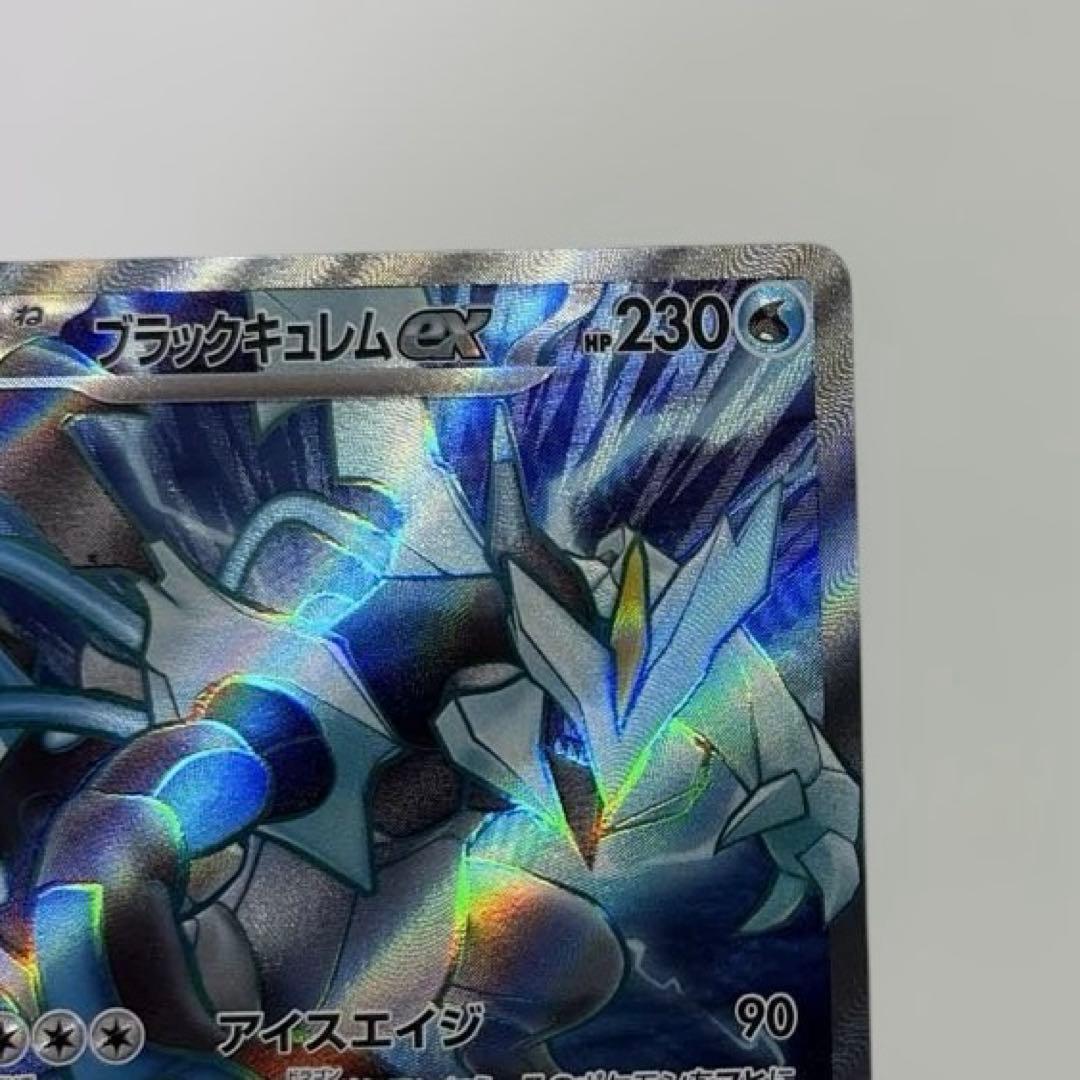 Black Kyurem EX Pokemon card SV7A SR 077/064 from BW6 Freeze Bolt series, Japan Import, rare SR card